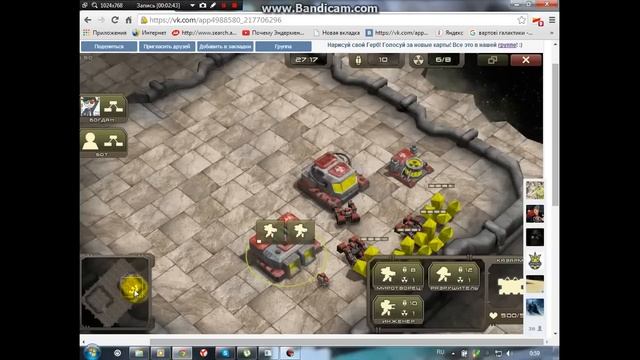 Игра "Honest War" В контакте часть 2 "Тактика для Новичков" смотреть онлайн