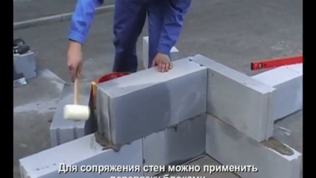 Строительство из газо бетонных блоков