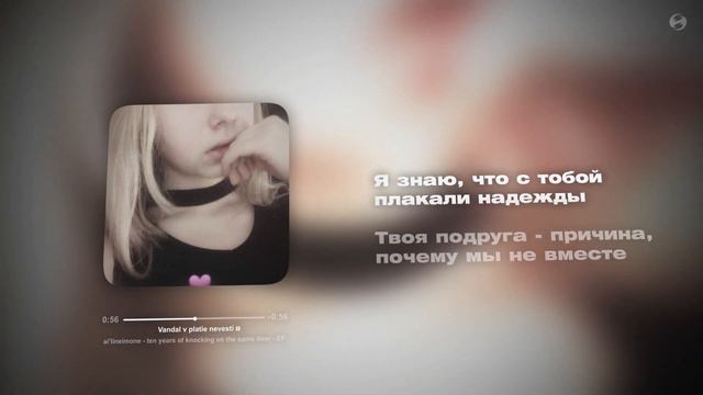 ai'li neimone - Vandal v platie nevesti (lyrics video) смотреть онлайн