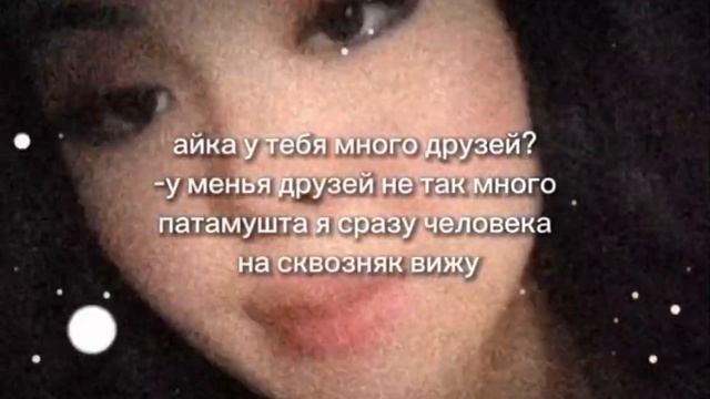много друзей ну у меня друзей не так много потомучто я сразу человека на сквозняк вижу смотреть онлайн