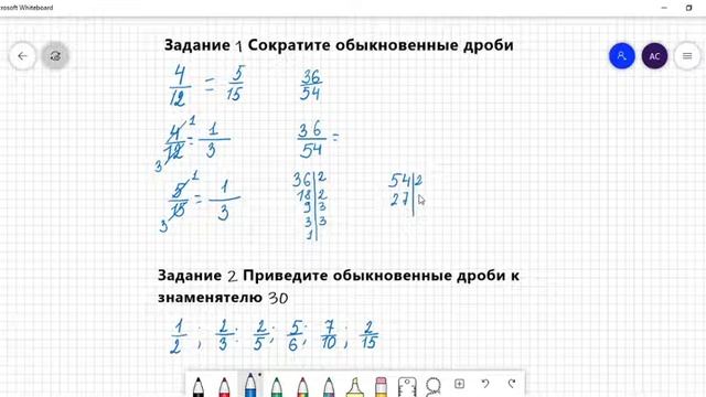Основное свойство обыкновенной дроби смотреть онлайн