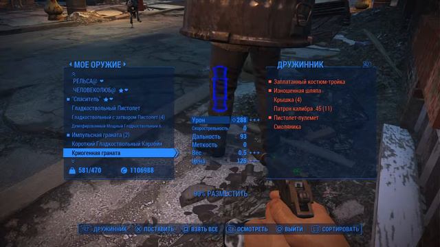 Fallout 4 возвращение шутника смотреть онлайн