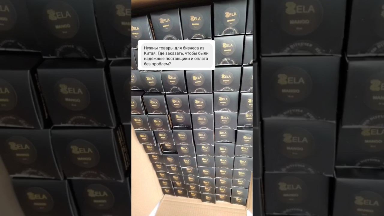 ЧТО МЫ МОЖЕМ ДОСТАВИТЬ ИЗ КИТАЯ? ВСЁ!