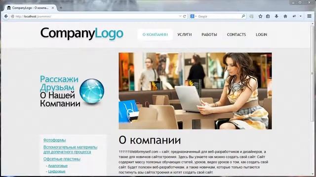 Урок 0 Введение Joomla Ученик смотреть онлайн