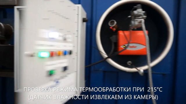 ТЕРМОДРЕВЕСИНА. Проверка камеры термообработки древесины "ЭнергияТМ20" перед отгрузкой заказчику смотреть онлайн
