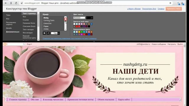 Дизайн Blogger смотреть онлайн