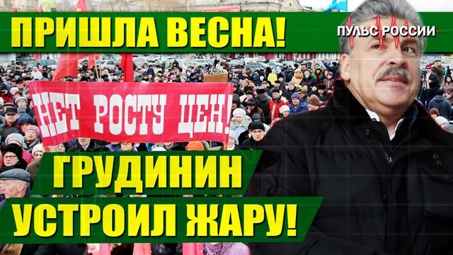 ВОТ КАК ЕГО НЕ УВАЖАТЬ ЗА ТАКИЕ СЛОВА! ГРУДИНИН   МУЖИК СЛОВА