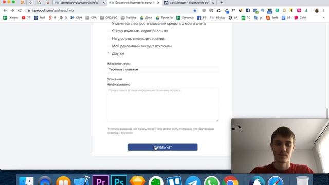 ? Как написать в поддержку фейсбук? Ошибка аккаунта Facebook. Платеж не прошел [3 МИНУТЫ] смотреть онлайн