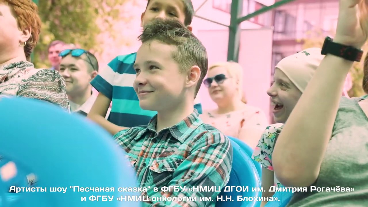 Представление для маленьких пациентов 1 июня 2019 смотреть онлайн