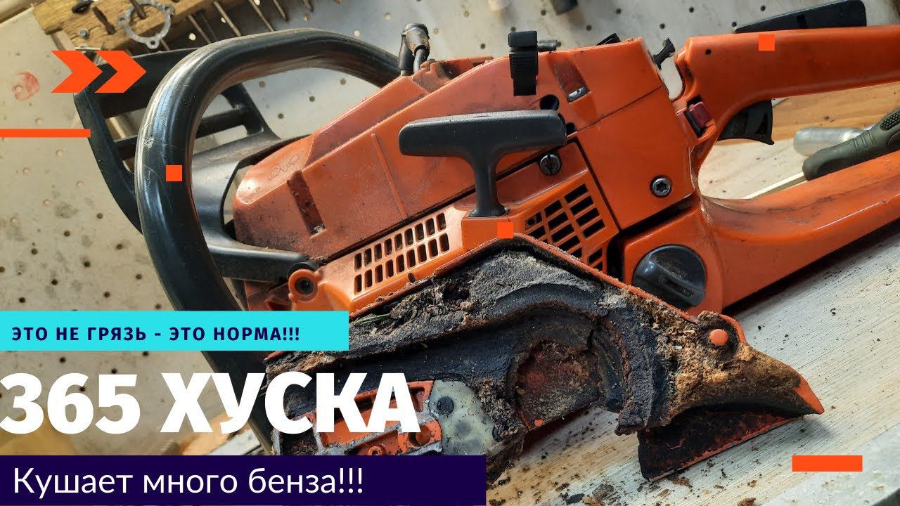 Бензопила: большой расход бензина говорили они!Зачем лезть туда где не соображаешь?! смотреть онлайн