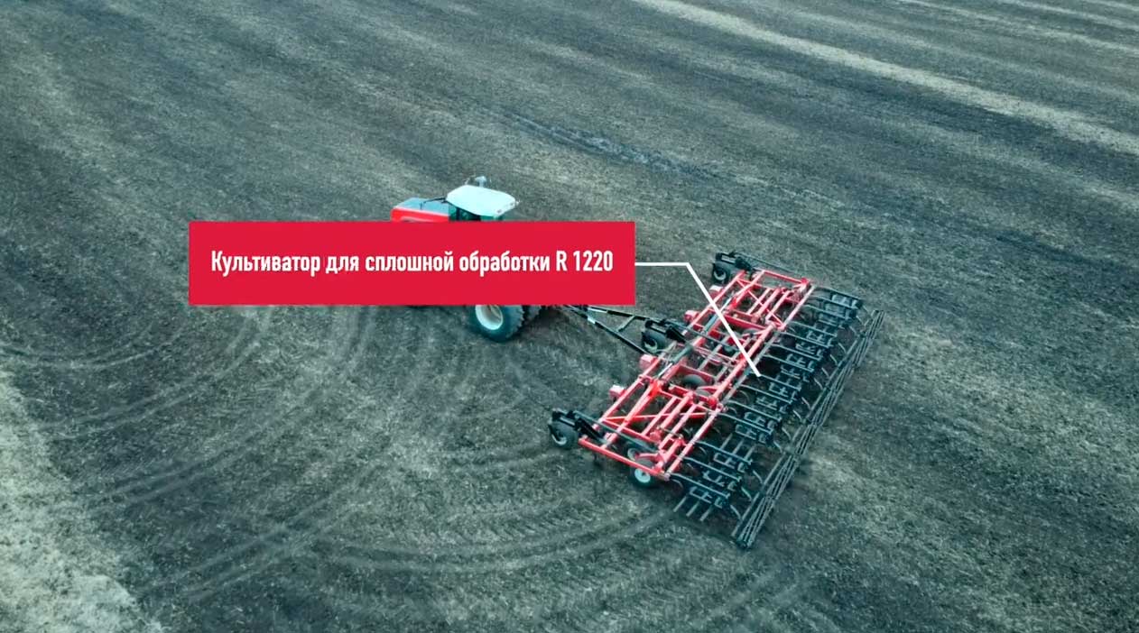 Культиватор R 1220 - сезон почвообработки близко смотреть онлайн