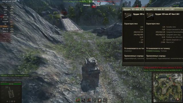 FV4004 Conway: Не стой, проходи / Обзор британской ПТ-САУ IX уровня / WOT: World Of Tanks