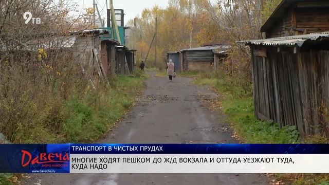 В Чистых Прудах не хватает мест в автобусах смотреть онлайн