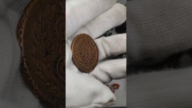 Медная монета 2 копейки 1765 года СПМ смотреть онлайн