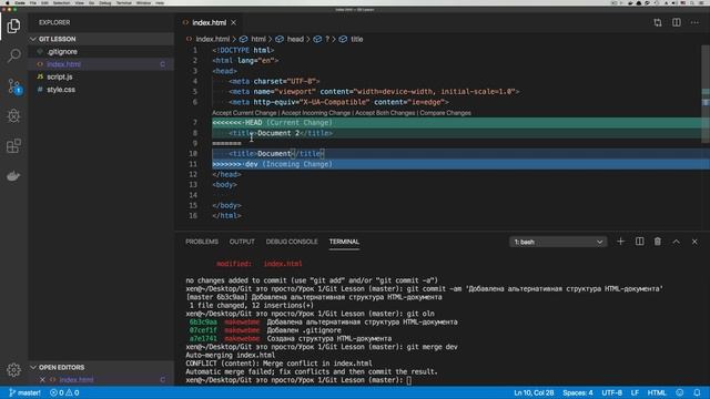 Git это просто. Урок 2. Ветвимся смотреть онлайн