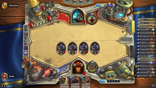 Hearthstone Игра на рейтинг #87 Йа Бох! смотреть онлайн