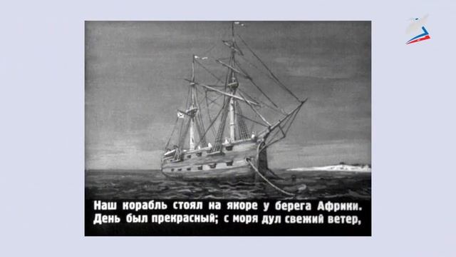 Л.Н. Толстой «Детство» (отрывок), «Акула», «Прыжок» смотреть онлайн
