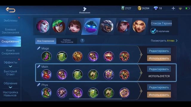 Гайд на Атласа Mobile Legends / Как играть за Атласа / Скиллы Атласа / Сборка Атласа / Атлас гайд смотреть онлайн