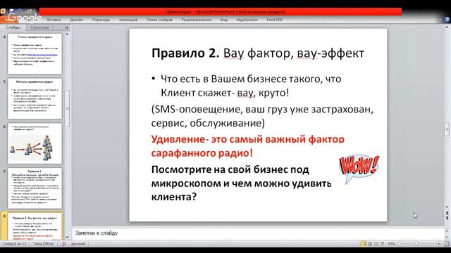 Реальные деньги №5 смотреть онлайн