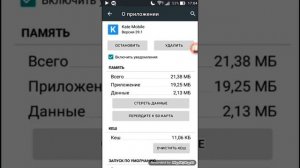 Как убрать ошибку в kate mobile при воспроизвиденеи аудиозаписи
