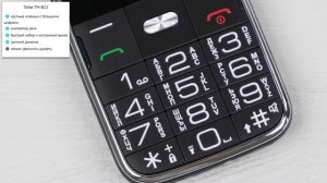 Топ кнопочных телефонов:  кнопочный телефон,  мобильник, защищенный телефон, кнопочные телефоны 202