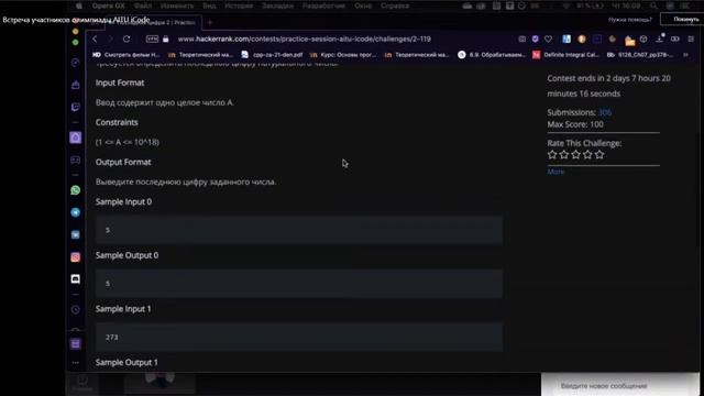 AITU iCode - онлайн встреча с организаторами олимпиады смотреть онлайн