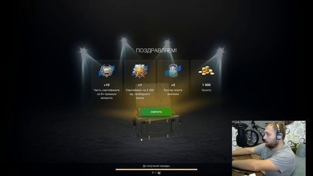 Открыл все контейнеры на ОТ 8.5 в Wot Blitz | D_W_S смотреть онлайн