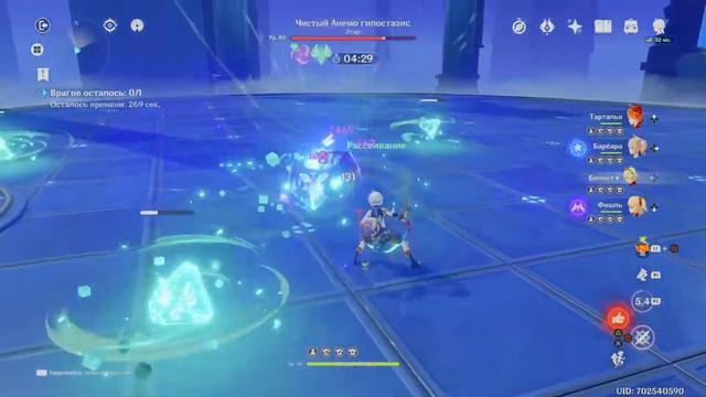 Genshin Impact Куб ветра на Эксперт смотреть онлайн