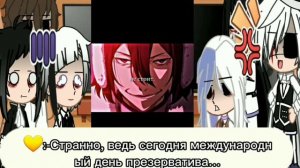 Реакция БСД на Достозаев