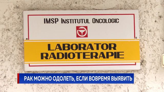 Рак можно одолеть, если вовремя выявить смотреть онлайн