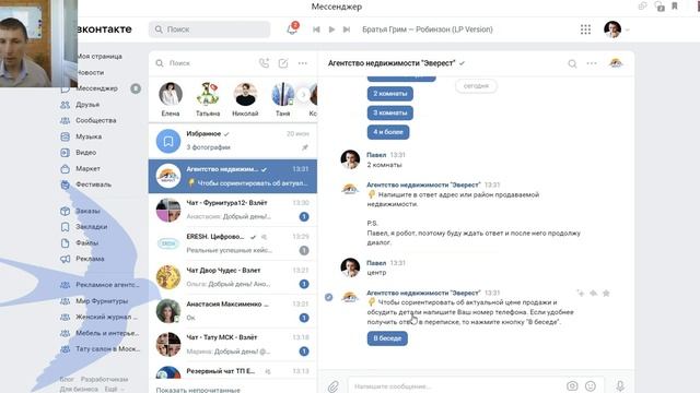 Как продвигать агентство недвижимости: стратегия и разбор ошибок на примере «Ваш Риэлтор»