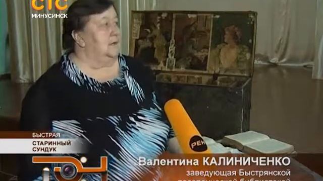 Старинный сундук смотреть онлайн