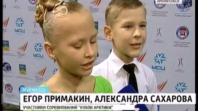 Бальники из Заполярья стали лучшими на "Кубке Арктики" смотреть онлайн