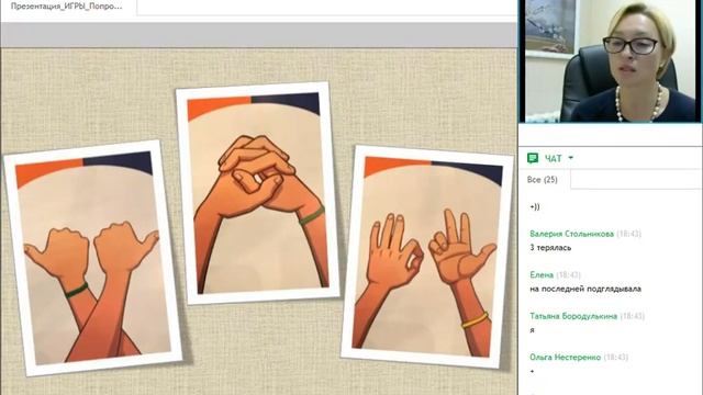 "Попробуй Повтори!". Вебинар-презентация нейропсихологической игры смотреть онлайн