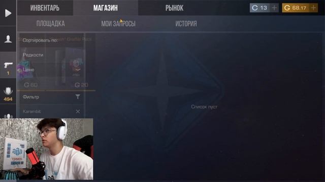 НОВЫЕ РАБОЧИЕ ПРОМОКОДЫ В СТАНДОФФ 2 2023 - РАБОЧИЕ ПРОМОКОДЫ В STANDOFF 2 0.24.0 смотреть онлайн