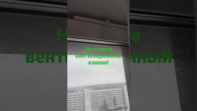 вентиляционный клапан.пластиковые окна.ремонт окон смотреть онлайн