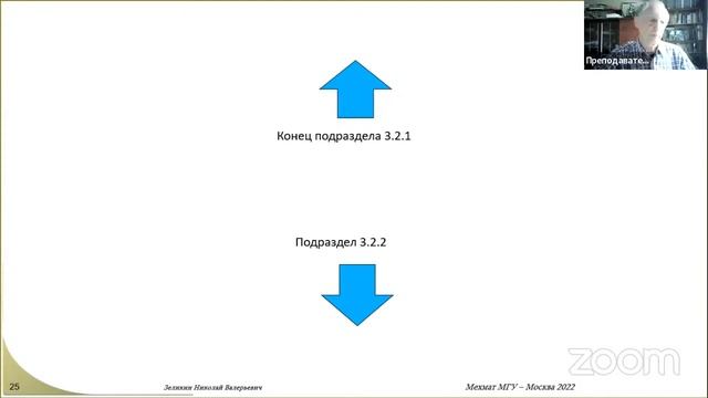 Лекция №11 (4 мая 2022) смотреть онлайн