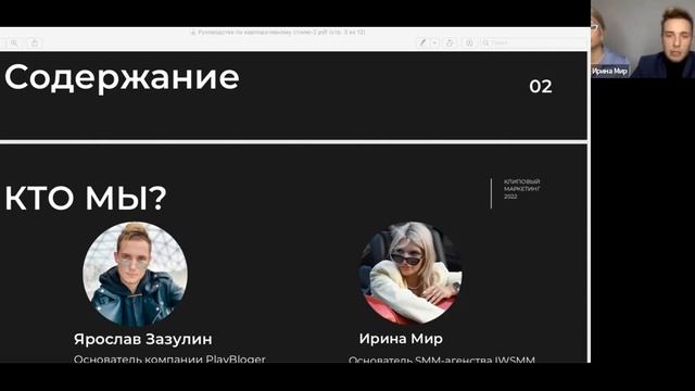 Цифровой маркетинг: обмен кейсами смотреть онлайн