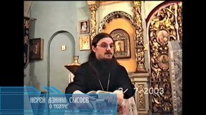Иерей Даниил Сысоев о театре