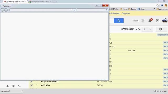 GOOGLE контакты телефона резерная копия смотреть онлайн