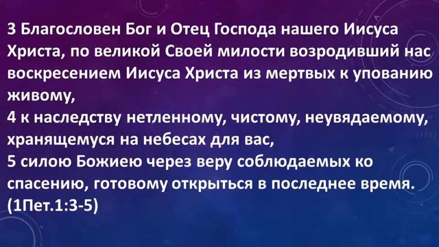 Восхищение церкви указывает нам на наше духовное богатство. смотреть онлайн