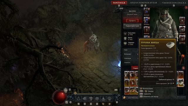 Diablo 4 - Друид билд Сокрушитель (Гайд) смотреть онлайн