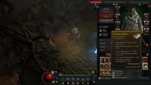 Diablo 4 - Друид билд Сокрушитель (Гайд)