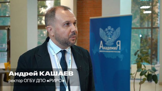 Стажировка Академии Минпросвещения России для управленцев прошла в Саратове смотреть онлайн