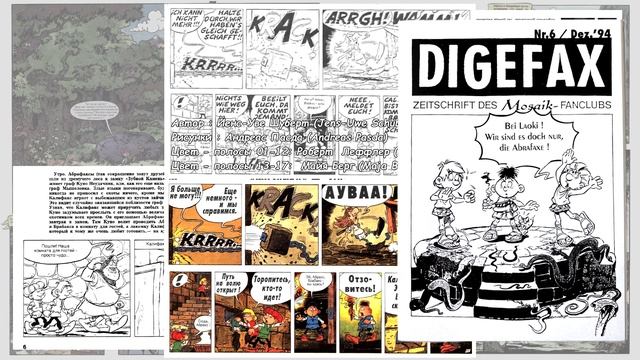Комикс МОЗАИКА / Comics MOSAIK (ENG / HUN Subtitles) смотреть онлайн