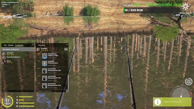 Русская рыбалка 4 В ПЯТНИЦУ смотреть онлайн