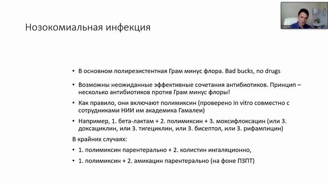 Применение методики ЭКМО в клинической практике 16 апреля 2020