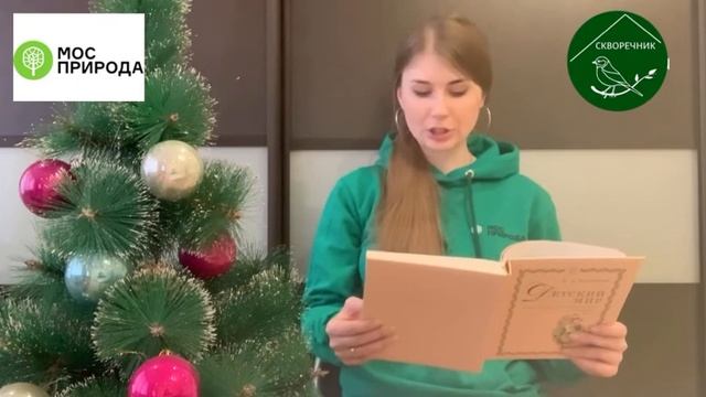 «В гостях у сказки»: Константин Ушинский «Зима» смотреть онлайн