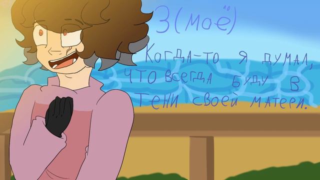 Happily Ever After -МАП- Знакомьтесь,Боб (6/6 Взято) смотреть онлайн