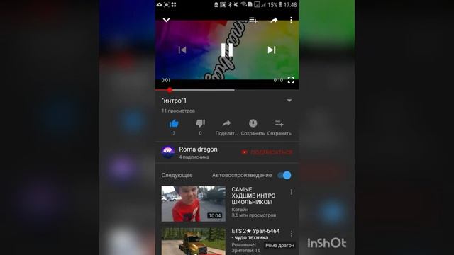 Как скачать с ютуба через андройд телефон смотреть онлайн